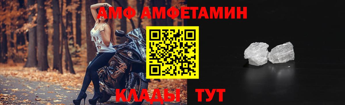 АМФЕТАМИН 97%  Вход с VPN  Амфетамин  Нягань 