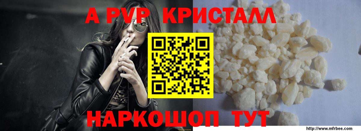 наркота  Alpha PVP крисы CK  Вход с VPN  Нягань  Alpha-PVP крисы CK 