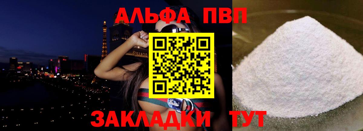 Alfa_PVP кристаллы Нягань