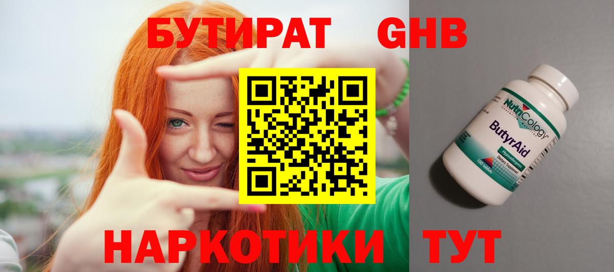 Нягань  БУТИРАТ буратино  Вход с VPN 