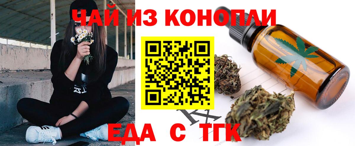 Нягань  Печенье с ТГК конопля  Вход с VPN 