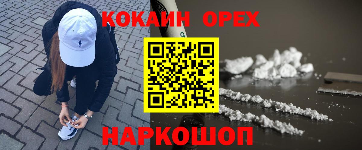 COCAIN 99%  Вход с VPN  Нягань 