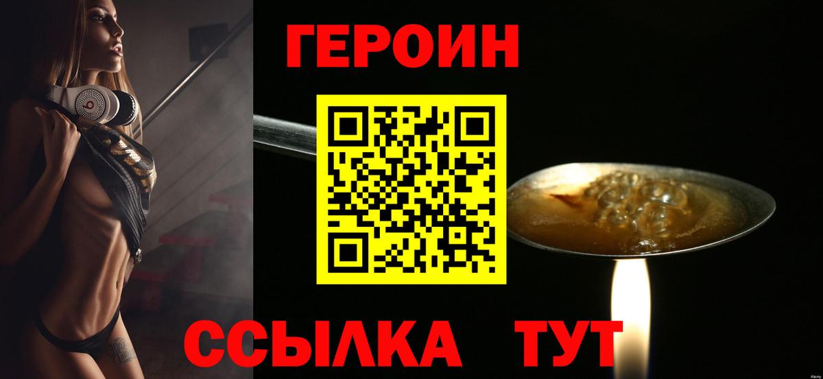 Героин афганец Нягань
