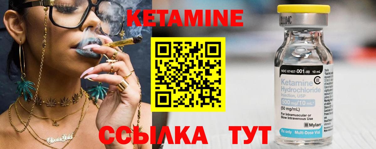 КЕТАМИН ketamine  Вход с VPN  Нягань 