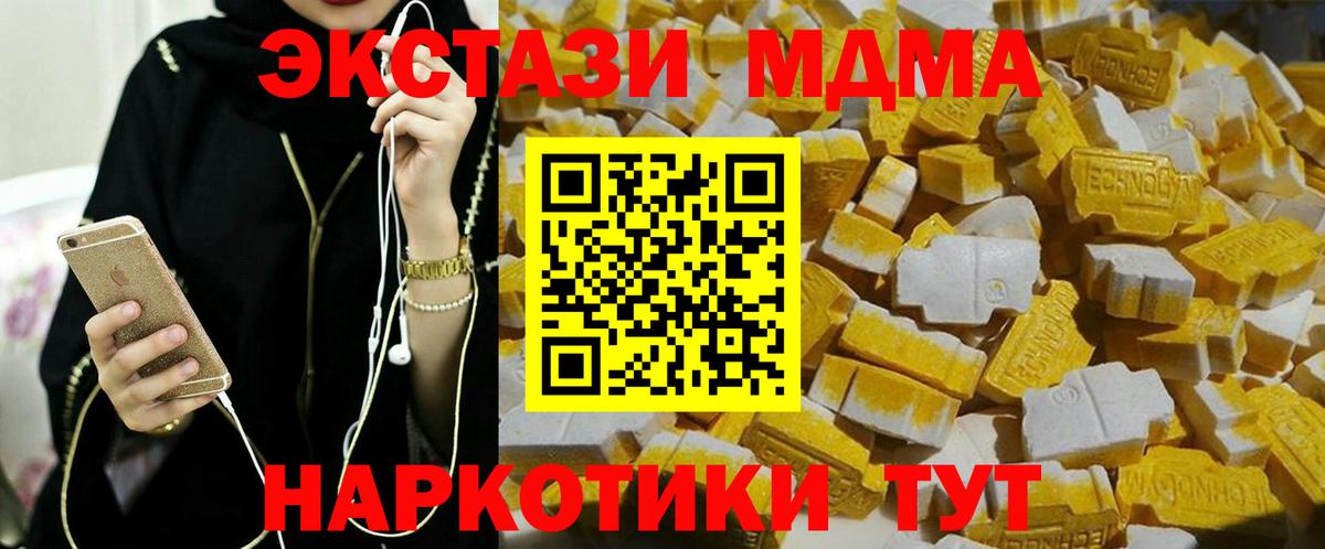 MDMA  МДМА crystal  МДМА молли  Вход с VPN  Нягань 