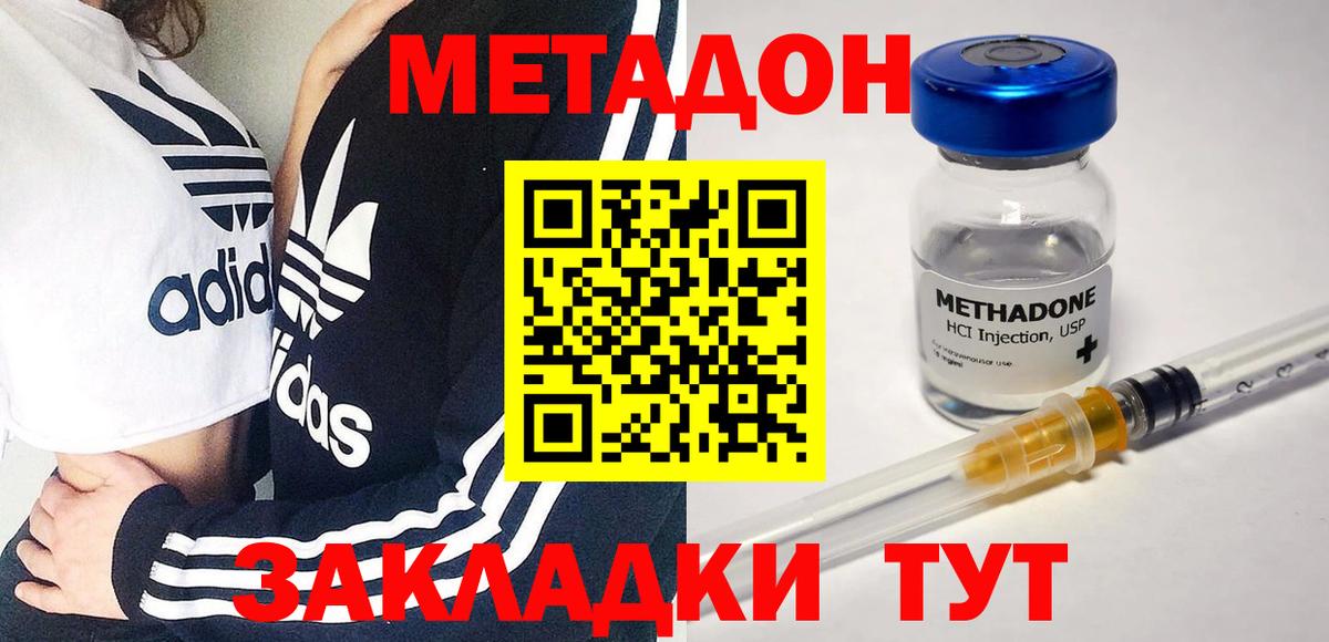 Нягань  МЕТАДОН VHQ  Вход с VPN  МЕТАДОН белоснежный 