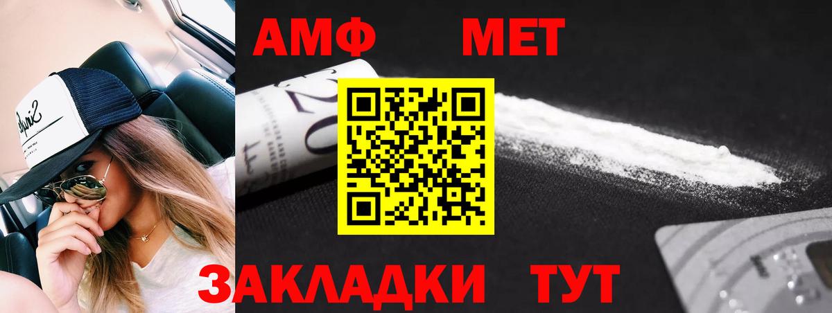 МЕТАМФЕТАМИН  Вход с VPN  Первитин кристалл  Нягань  Первитин кристалл 