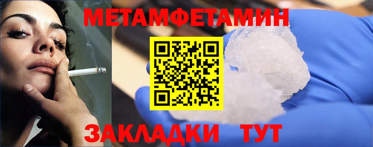 Метамфетамин мет Нягань