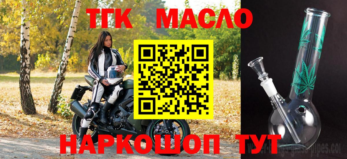 ТГК концентрат  Вход с VPN  Нягань  Дистиллят ТГК вейп с тгк 