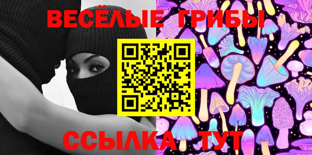 Псилоцибиновые грибы мицелий  цены   Нягань  Вход с VPN 